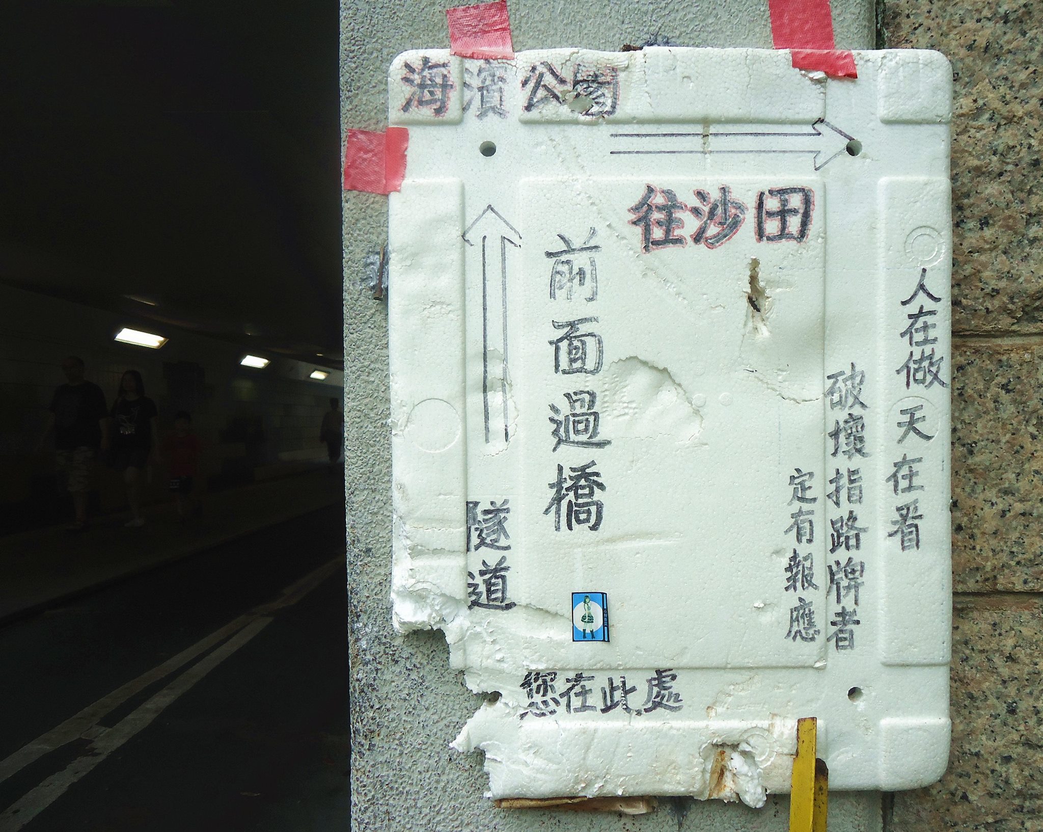 圖片來源：杨龙／Tai Po 大埔