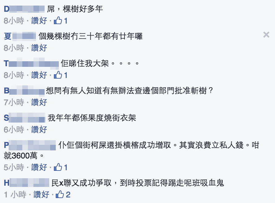 圖片來源：上水人大聯盟