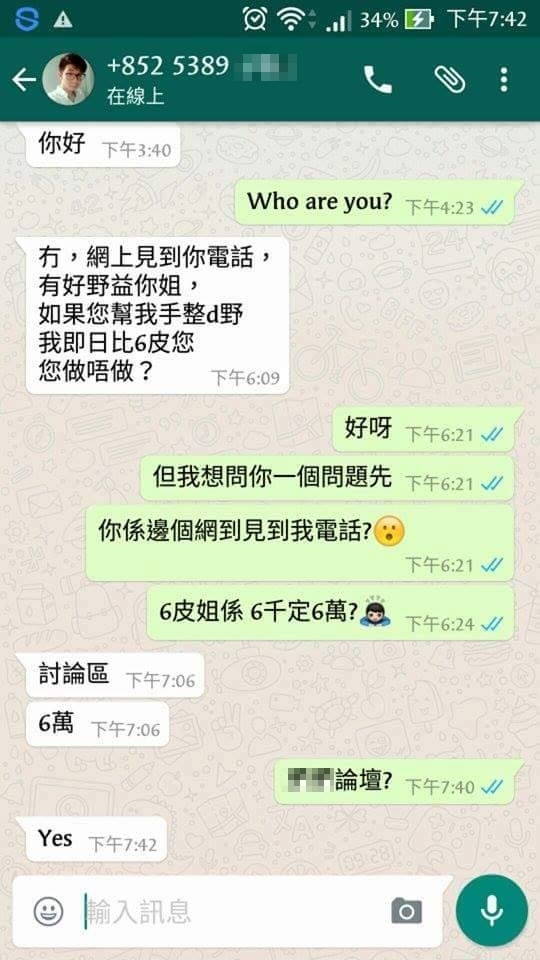 圖片來源：爆爆糖/香港討論區