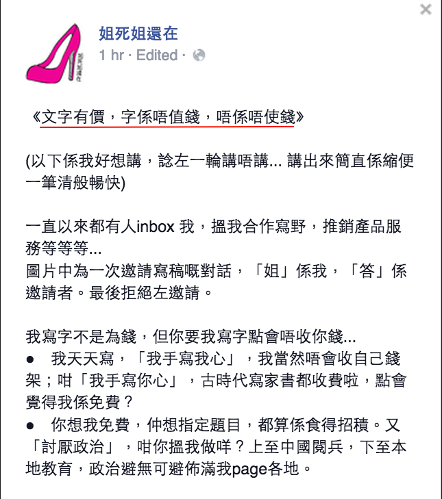 圖片來源：姐死姐還在