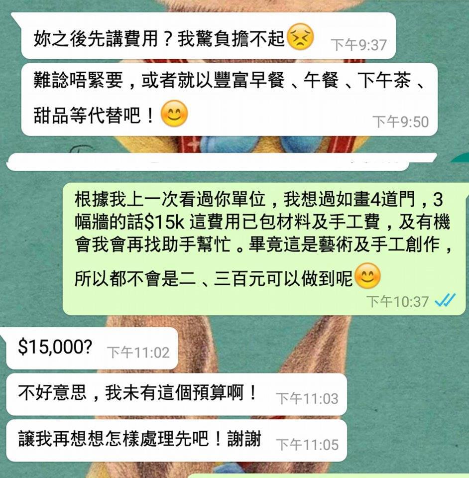 圖片來源：Artist都要食飯facebook page