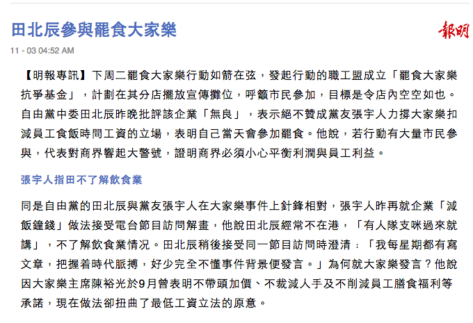 圖片來源：明報