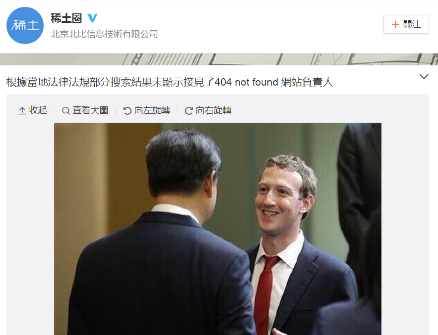 圖片來源：微博；讀者報料：Louis Sze Chung Li