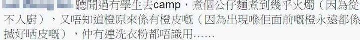 圖片來源：90後教師決戰怪獸家長