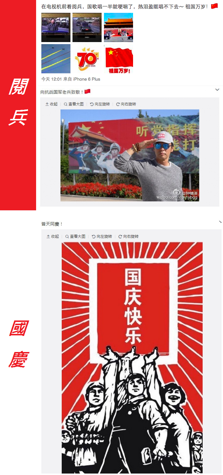 圖片來源：鍾鎮濤微博