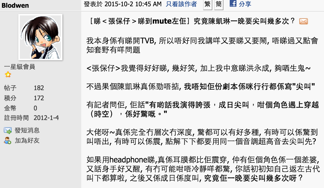 圖片來源:Blowen/香港討論區