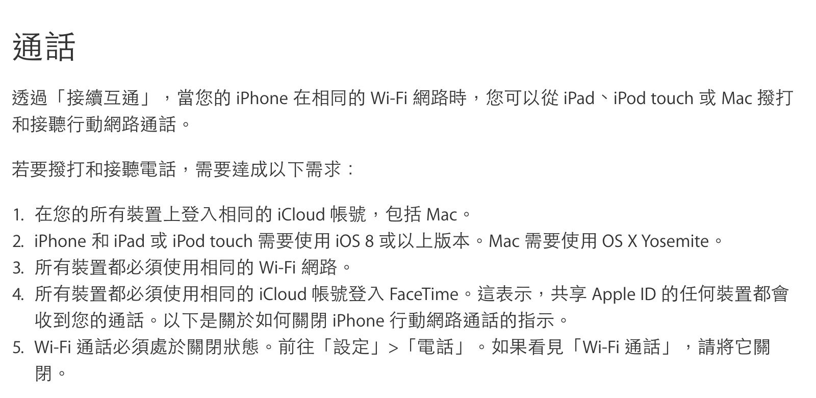 圖片來源:apple.com