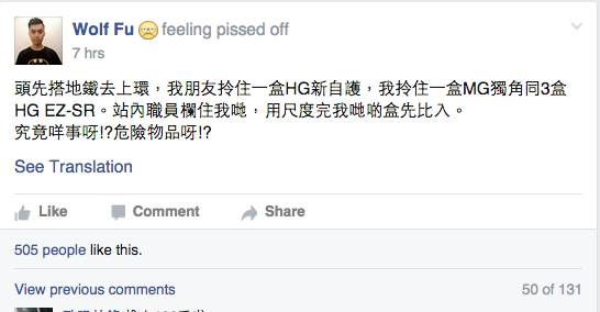 圖片來源：高達同好聚