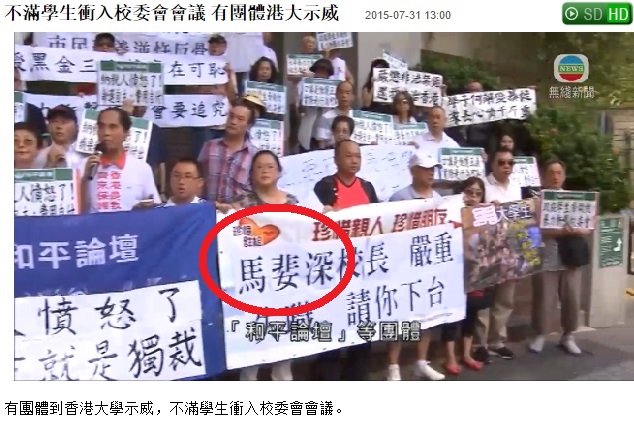 圖片來源：無綫新聞