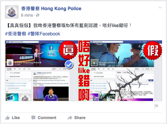 圖片來源:香港警察 Hong Kong Police