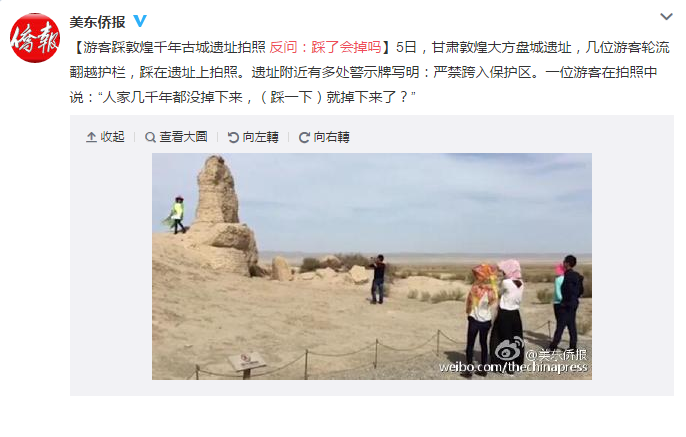 圖片來源:美東僑報微博