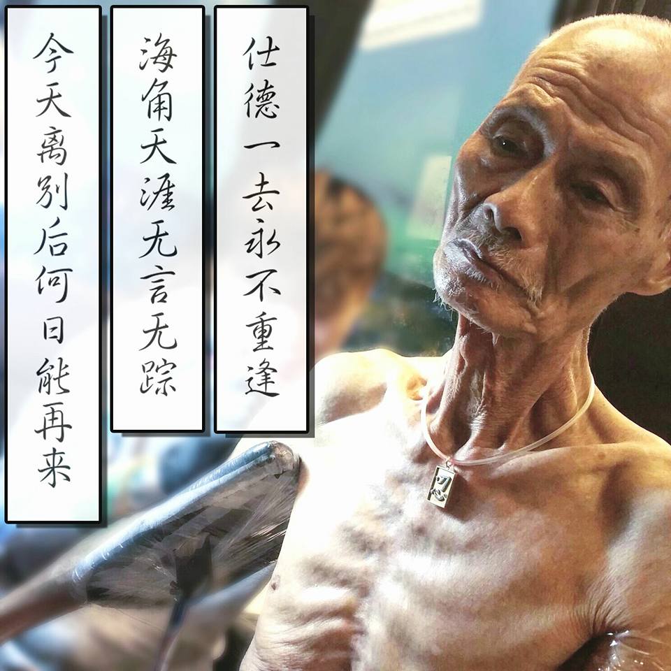 圖片來源:Alan Q Zhi Lun Facebook