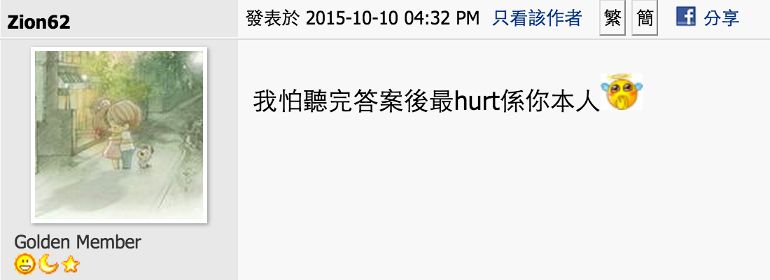 圖片來源:香港討論區