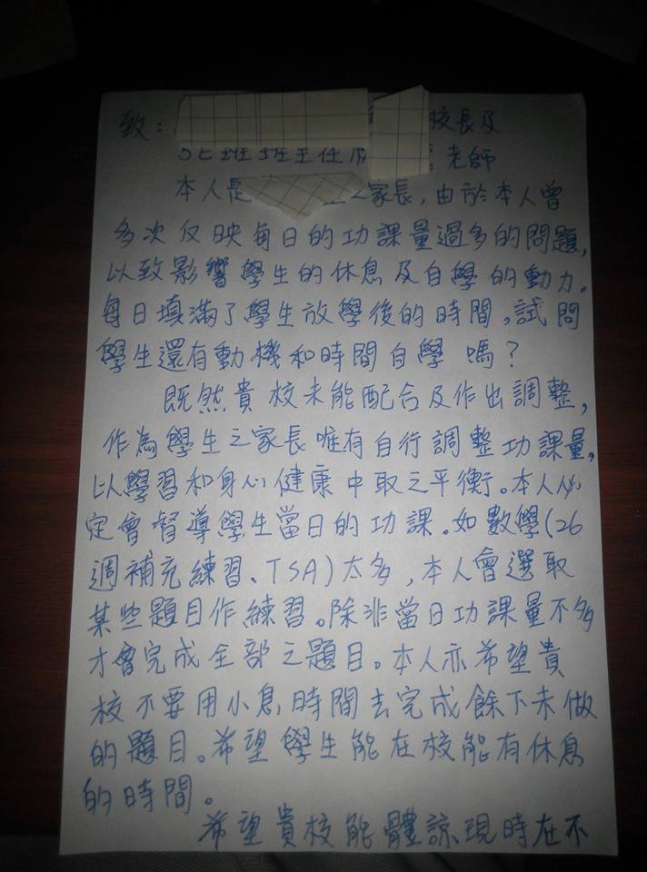 圖片來源:一位家長