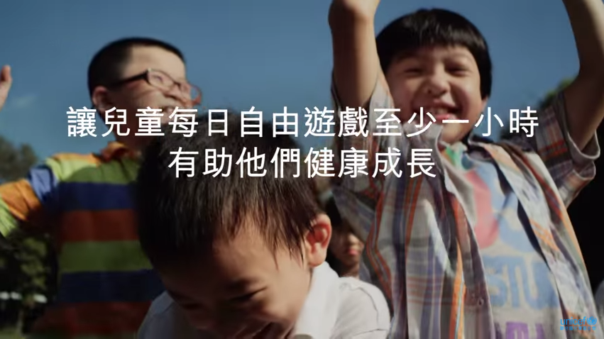 圖片來源:聯合國兒童基金香港委員會