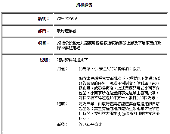 圖片來源：政府產業署