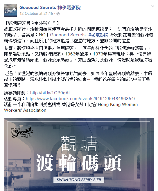 圖片來源：Goooood Secrets 神秘電影院