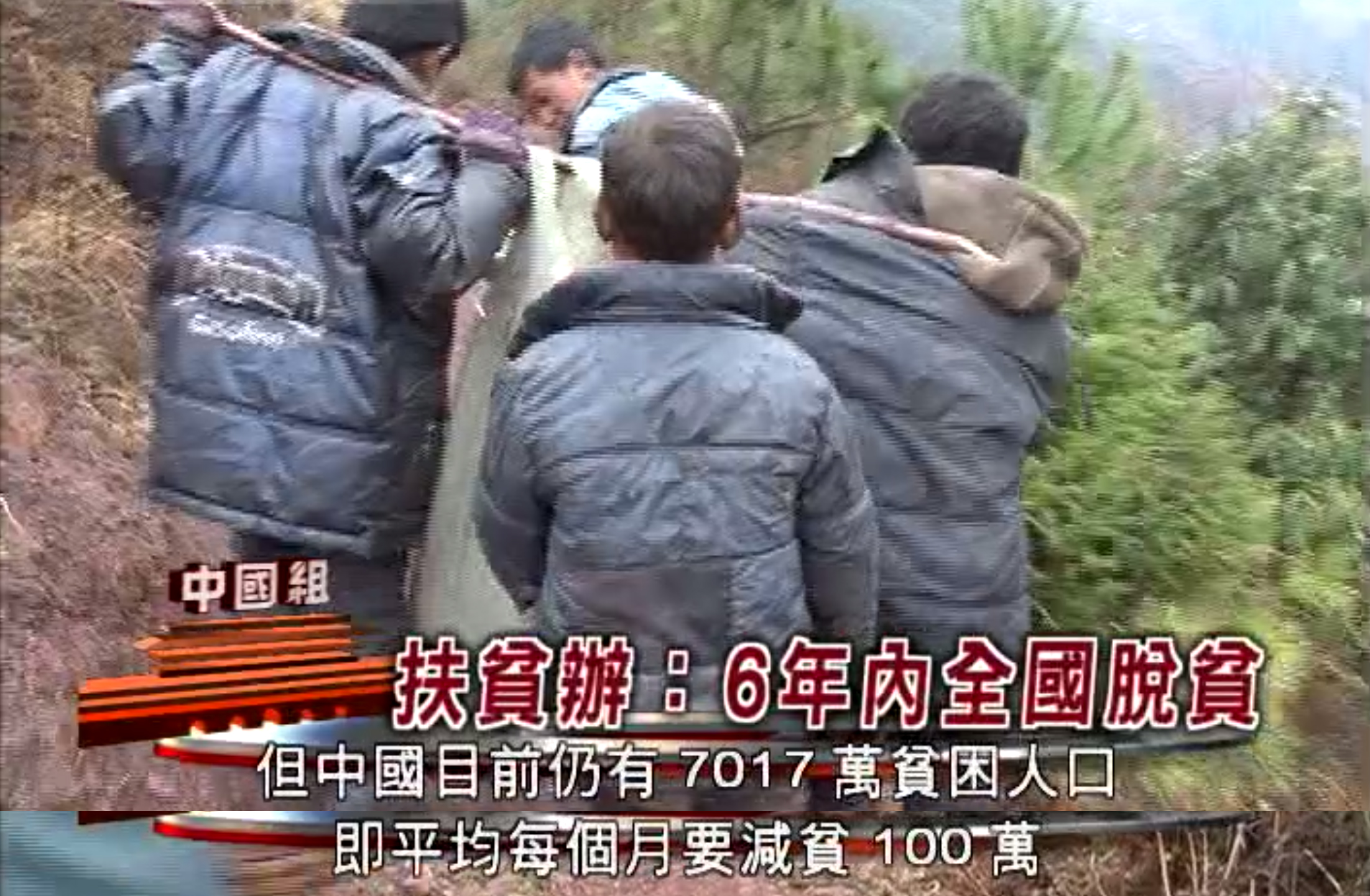 圖片來源:有線新聞截圖