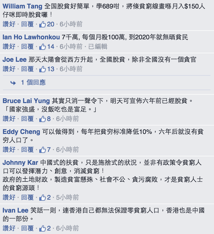 圖片來源:有線新聞facebook