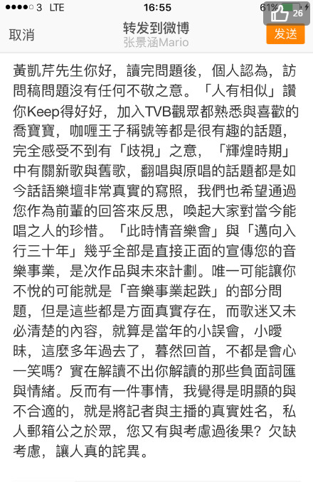 圖片來源：張景涵微博