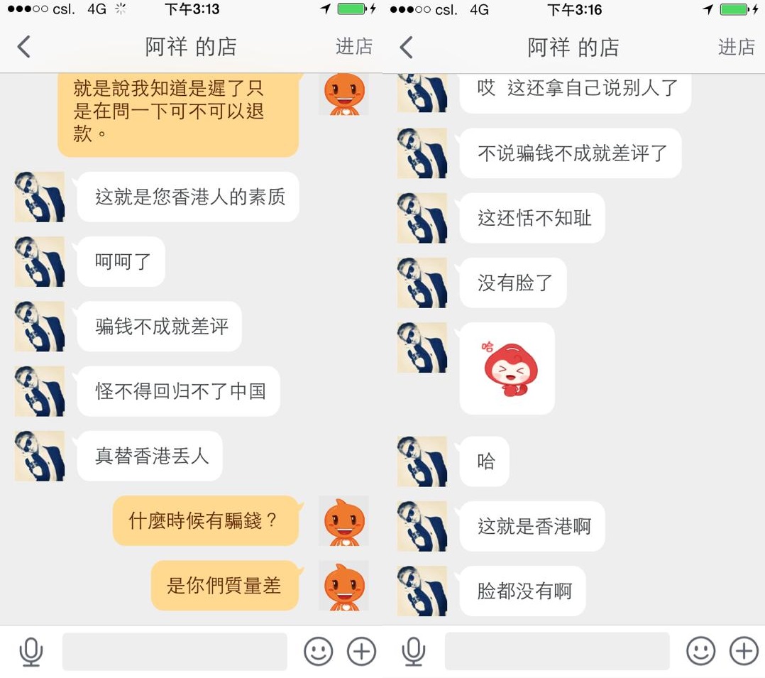 圖片來源：網民