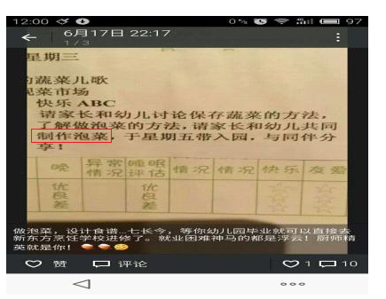 圖片來源：南方網