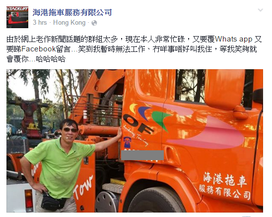 海港拖車服務有限公司facebook