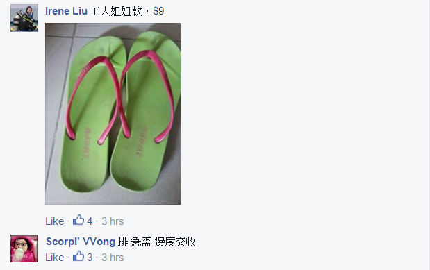 圖片來源：二手市場淘寶站