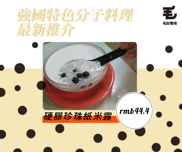 原圖：openrice