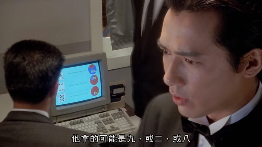 圖片來源：《賭俠》截圖