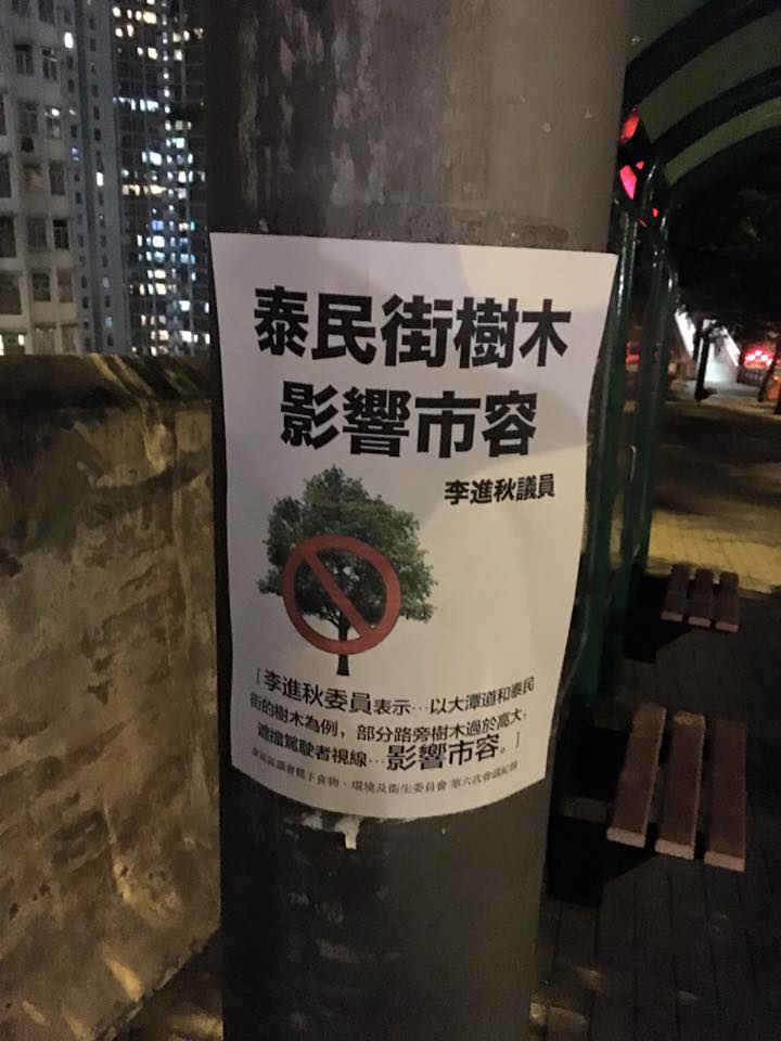 圖片來源：FS Chan Edmond‎
