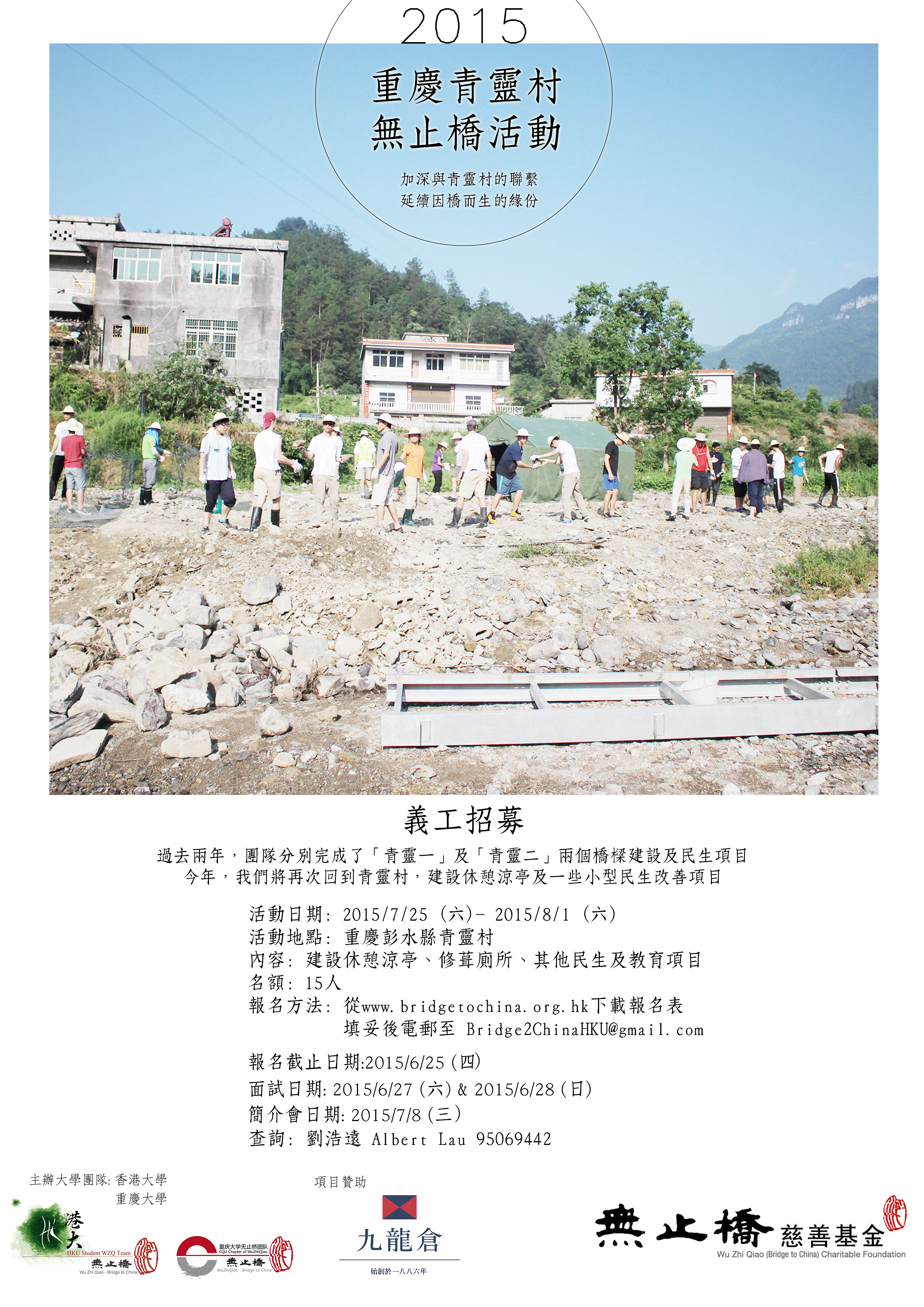 圖片來源：bridgetochina