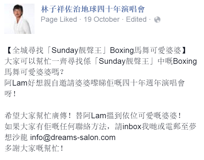 圖片來源：林子祥佐治地球四十年演唱會