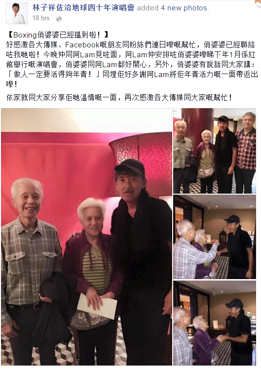 圖片來源：林子祥佐治地球四十年演唱會