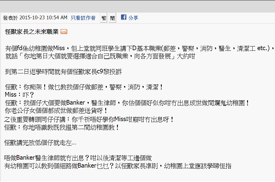 圖片來源：香港討論區