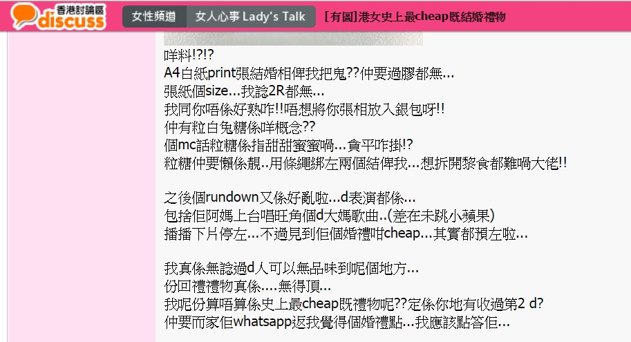 圖片來源：:=] / 香港討論區