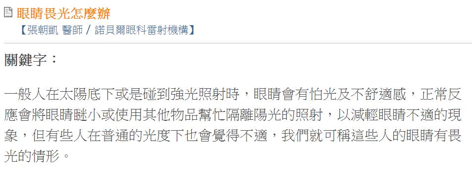 圖片來源：健康樂活