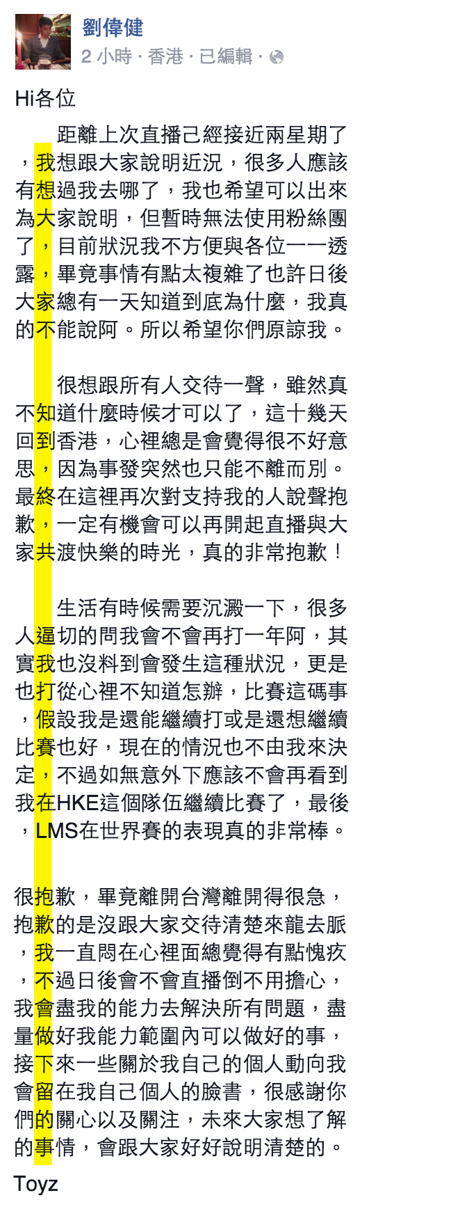 圖片來源：劉偉健
