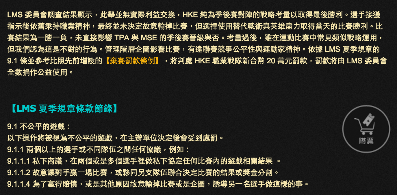 圖片來源：台灣英雄聯盟