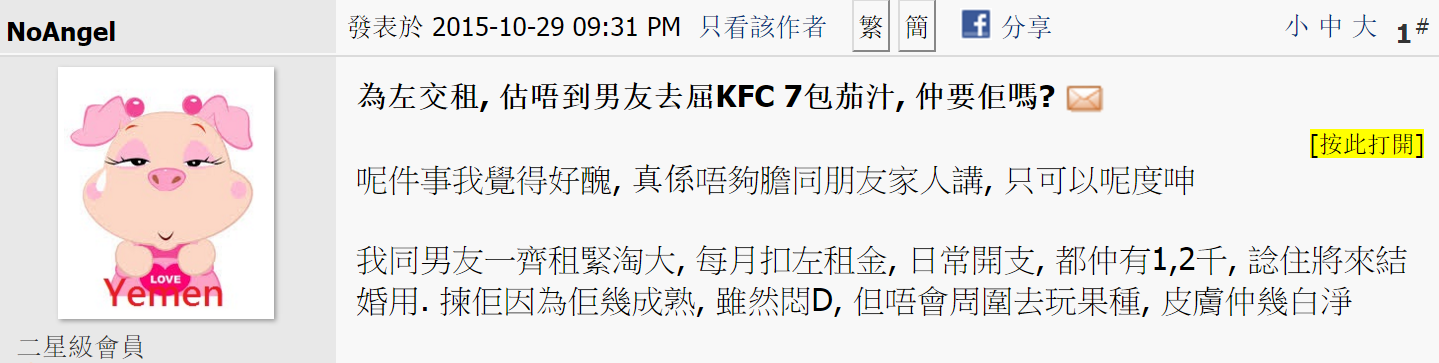 圖片來源：NoAngel/香港討論區