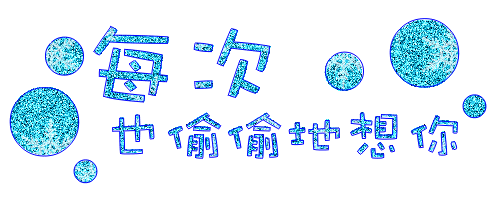 圖片來源：cici830.pixnet.net