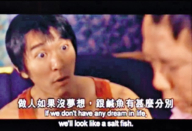 圖片來源：《少林足球》截圖