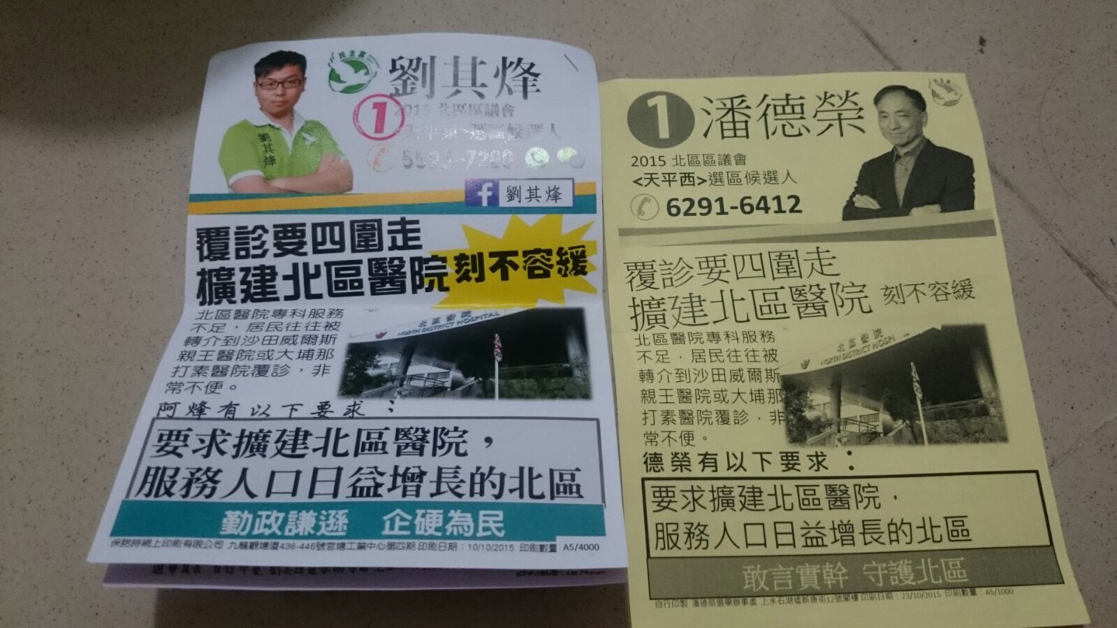 圖片來源：Dare_Devil/高登討論區