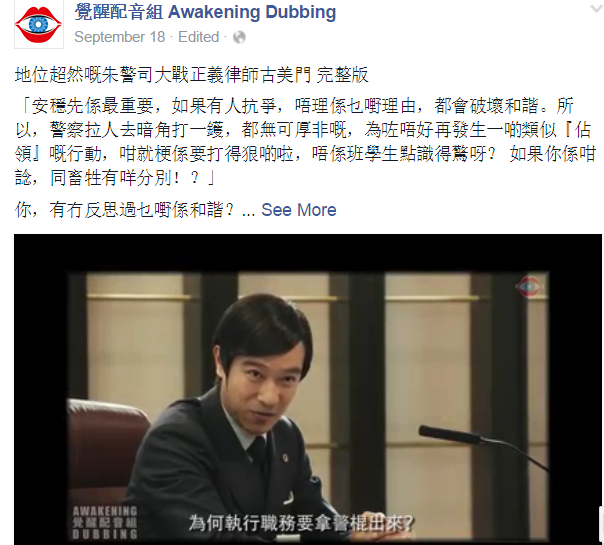 圖片來源：覺醒配音組