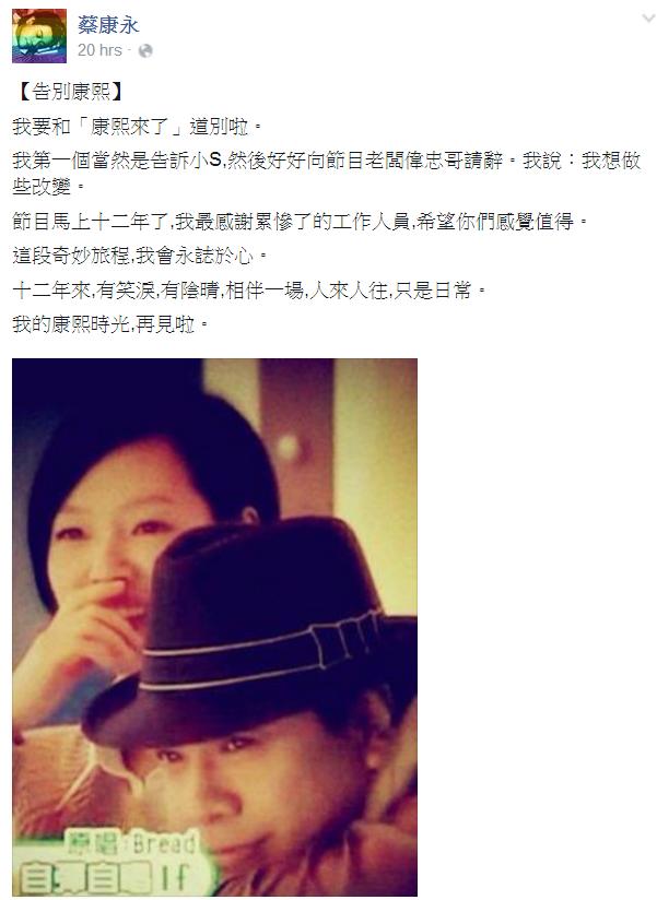 圖片來源：蔡康永