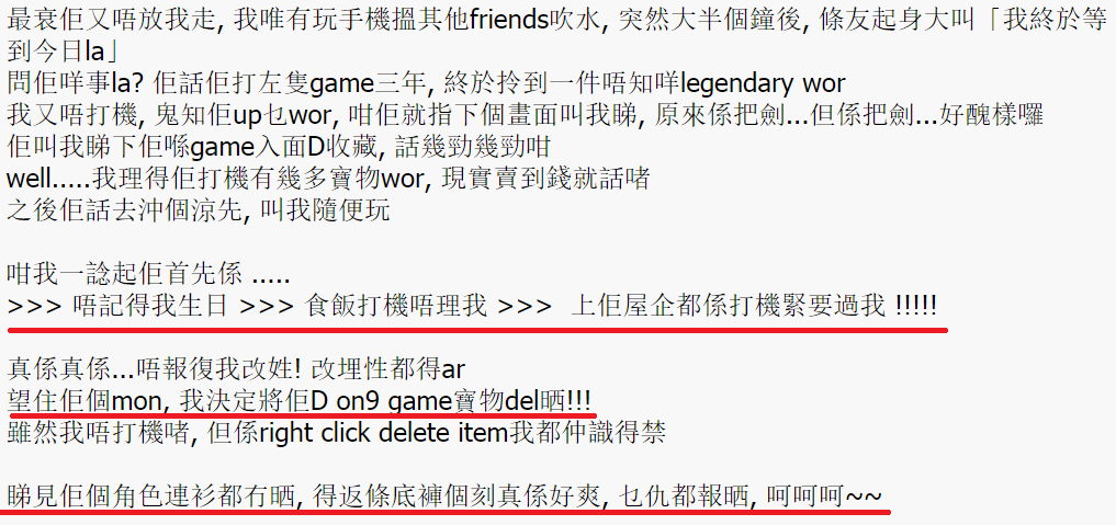 圖片來源：刑小喬／香港討論區