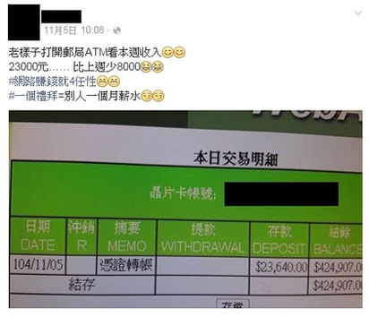 圖片來源：爆料公社