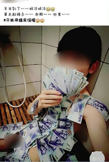 圖片來源：爆料公社