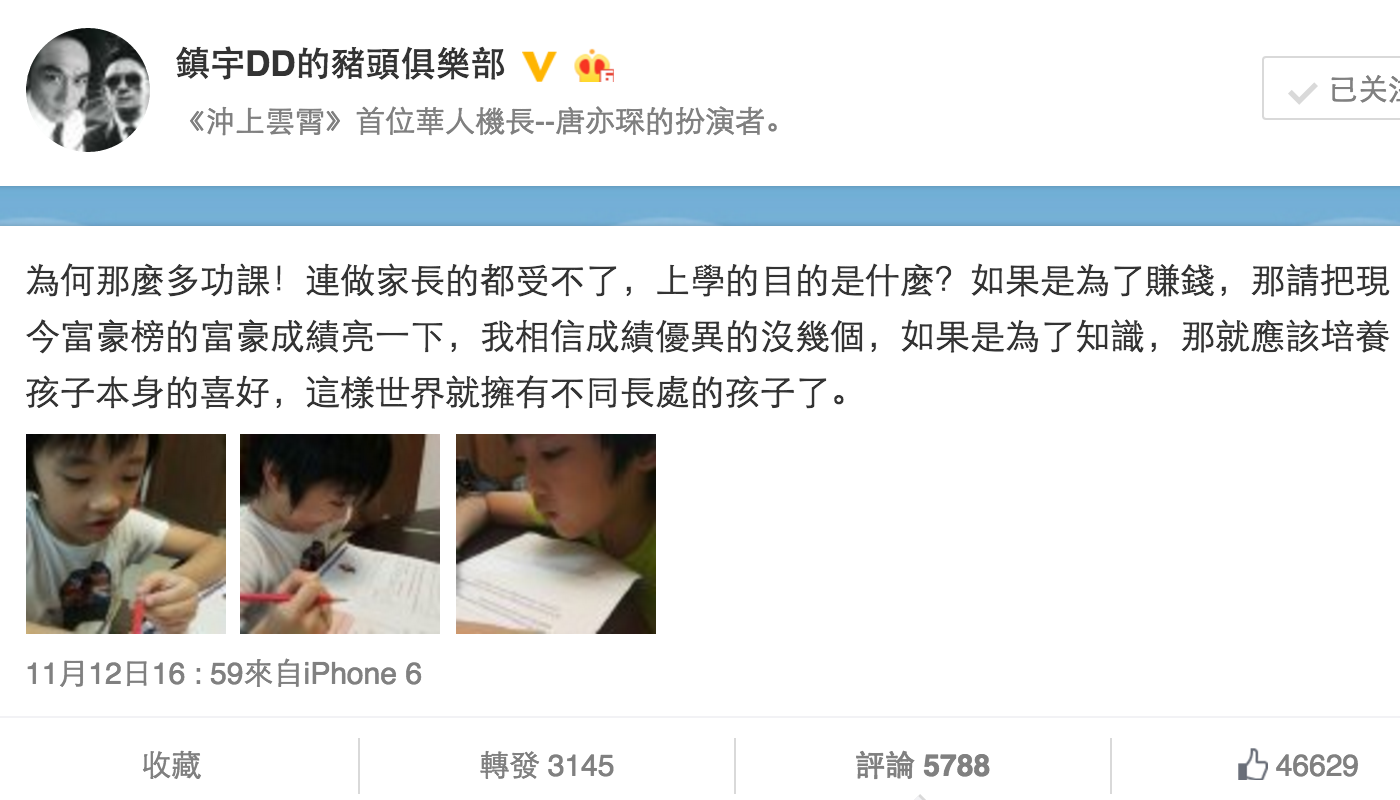 圖片來源：吳鎮宇微博