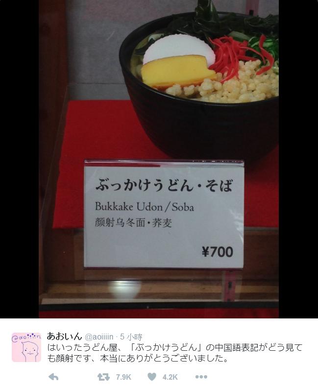 圖片來源：aoiiiin/twitter